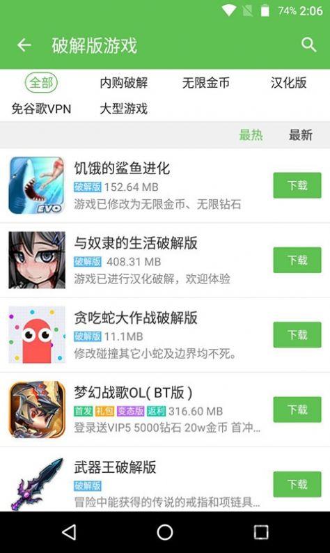 233下载安装免费正版小游戏