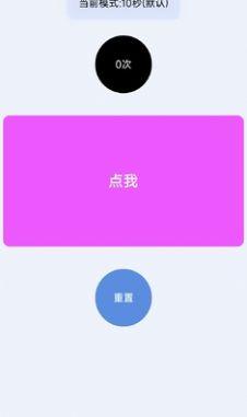 手速测试器cps在线版app安卓版