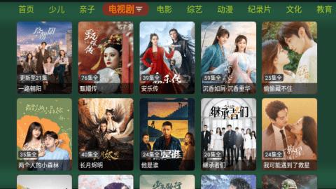 爱奇优TV盒子app最新版