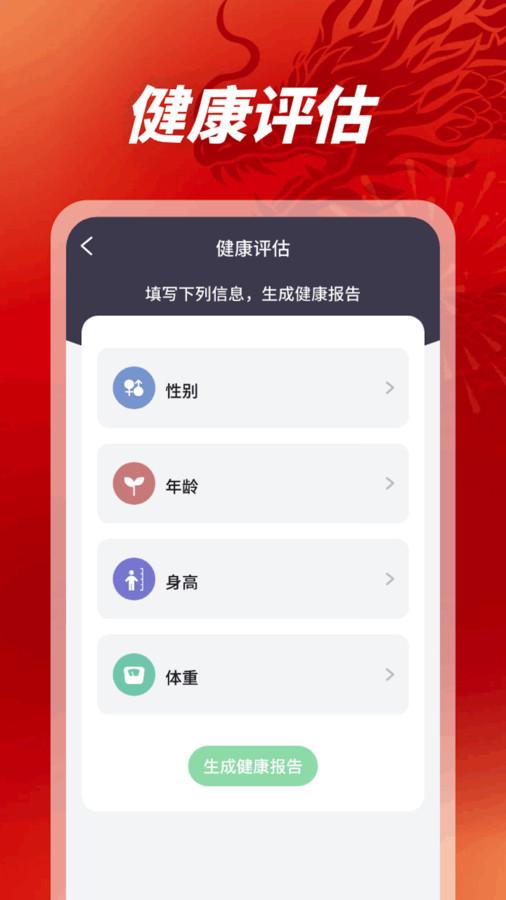 龙腾悦步app官方版