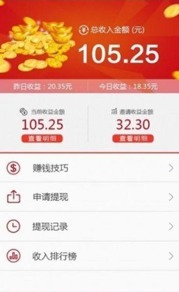 粉丝点点APP官方下载