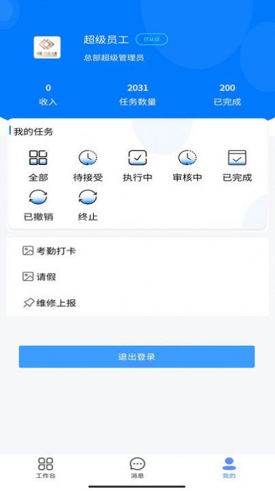 住满满酒店管理系统app最新版