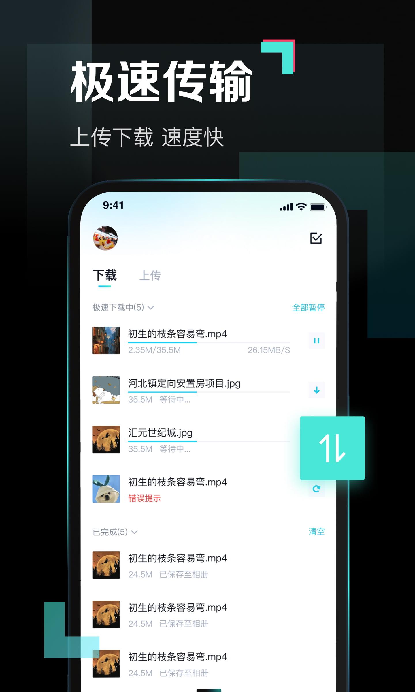 百度网盘青春版ios官方下载