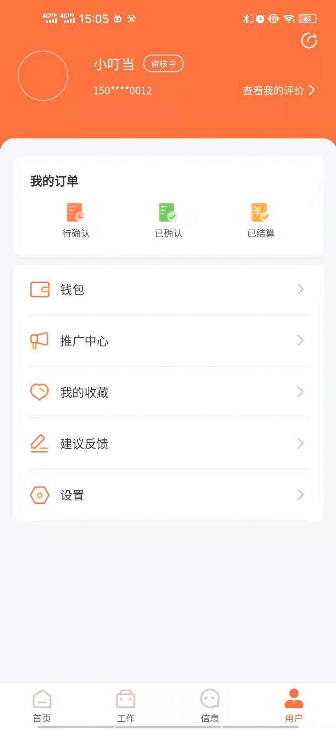 顺沅达焊接兼职app官方版