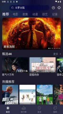 蓝猫TV下载软件最新版