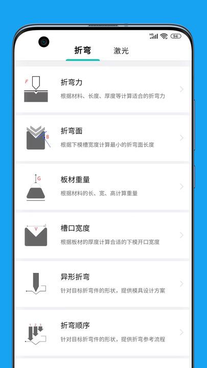 钣金圈互动办公app官方版