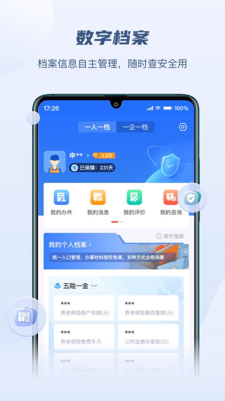 赣服通app免费下载官方版最新版本