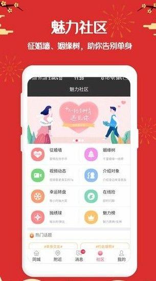 捡对象官方app软件下载