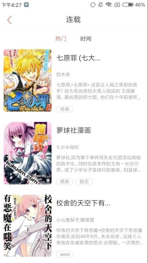 焚月漫画APP官网版下载