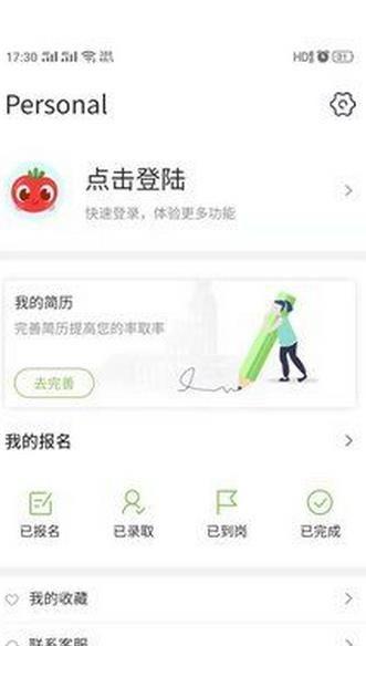 旺仔兼职APP最新版