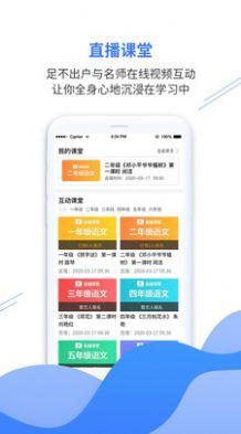 亿谷智慧教育app下载安装官方版2024