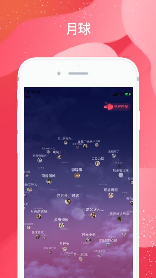 艾米聊天软件APP最新版