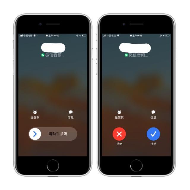 iOS微信callkit版新功能内测版