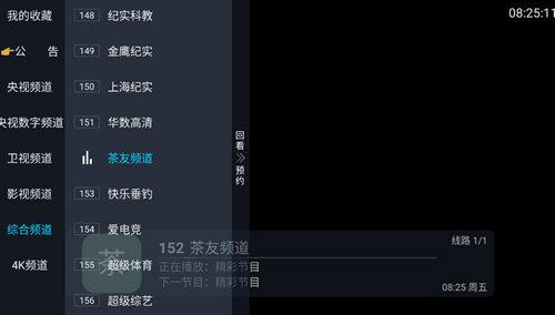 兔的电视V6免费版app