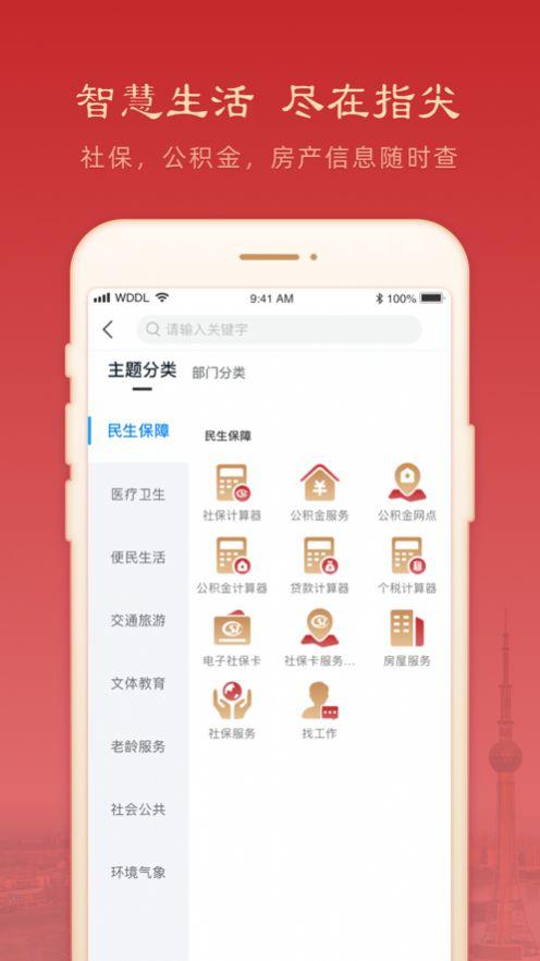 焦我办app报备官方实名认证最新版