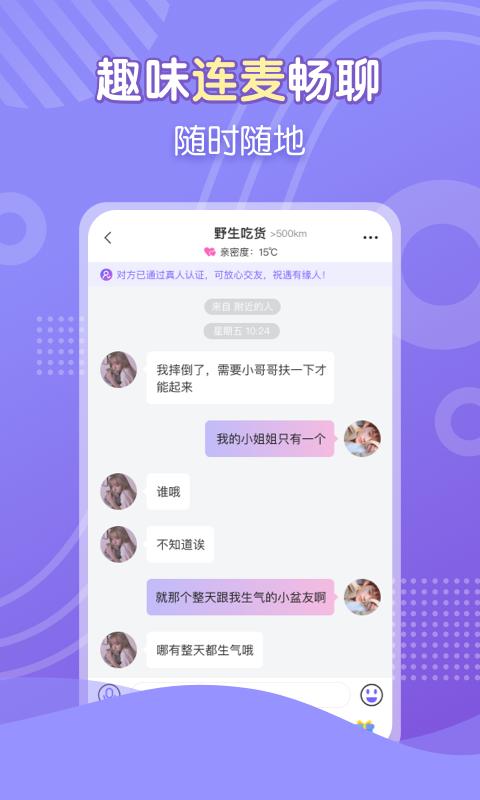 花伴约会APP官方版