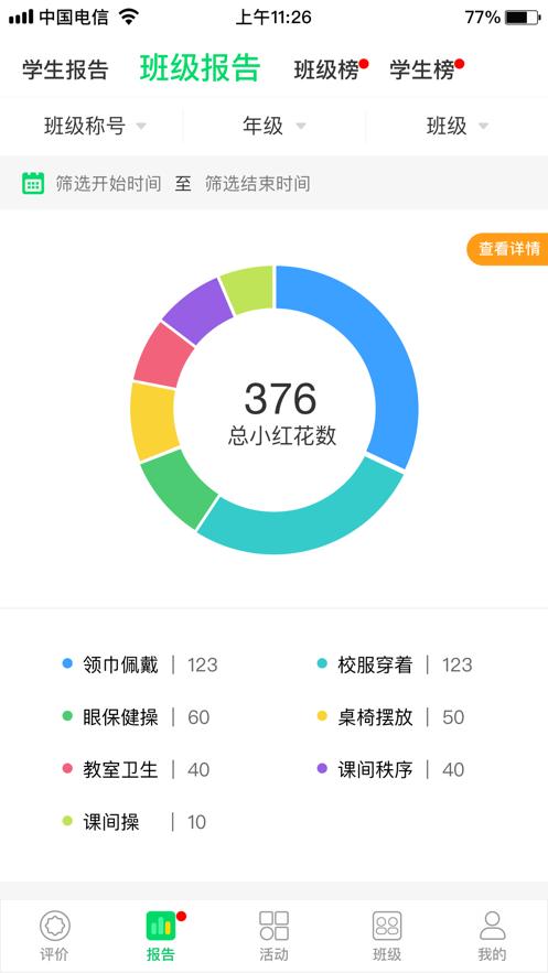 多多评价树App官方版软件