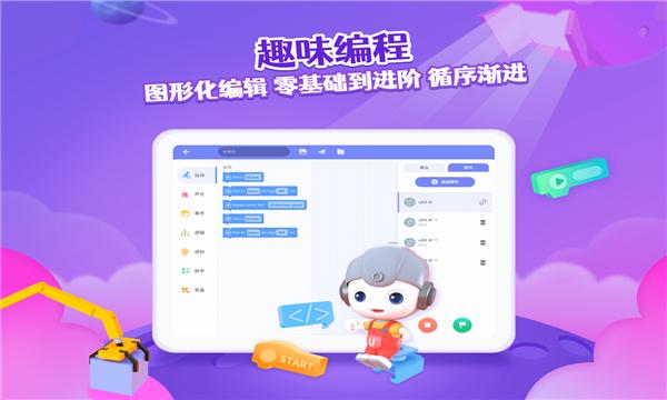 优Ai同学儿童编程教育APP