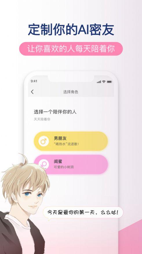 小柚酱app官方版