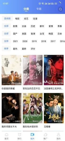 天空视频app下载无广告免费版2024