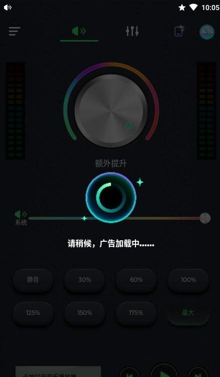 超级音量放大器app官方版