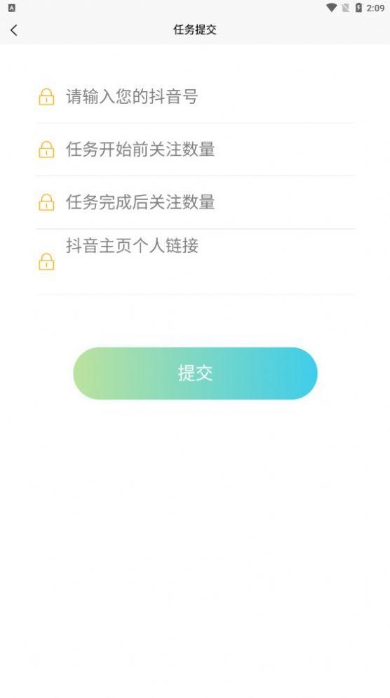 关注兔兼职APP红包版