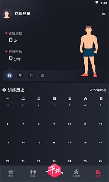 goFit开练