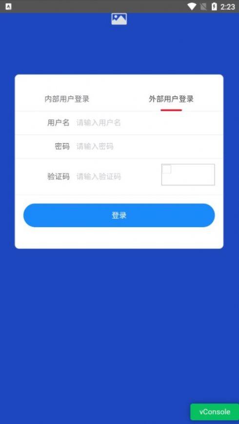 安全风险智能化管控平台app最新版