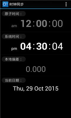 时钟同步系统汉化版app