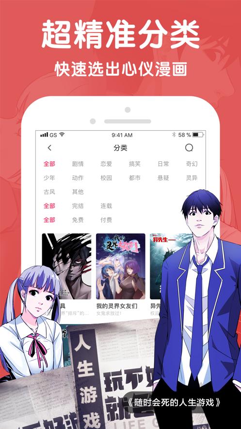 微博漫画官方网页客户端下载安装