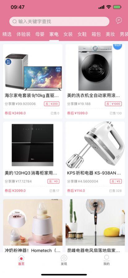 阿拉丁精选APP客户端