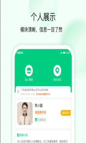 计者接单APP官方下载