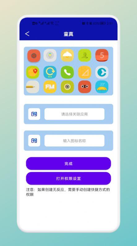 软件隐藏神器下载APP最新版