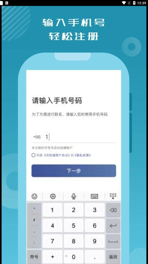 怃尤出行司机端APP官方下载