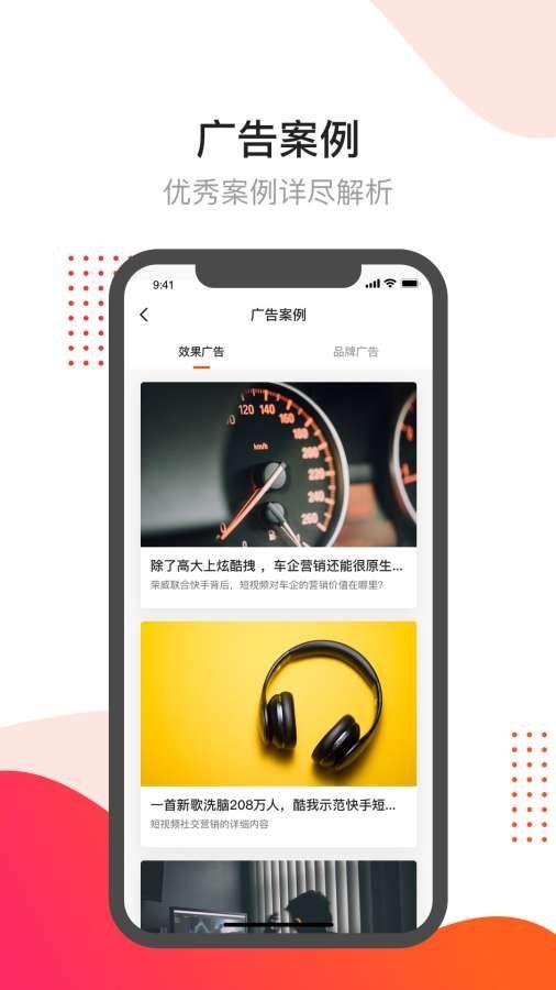 快手开眼快创APP手机版