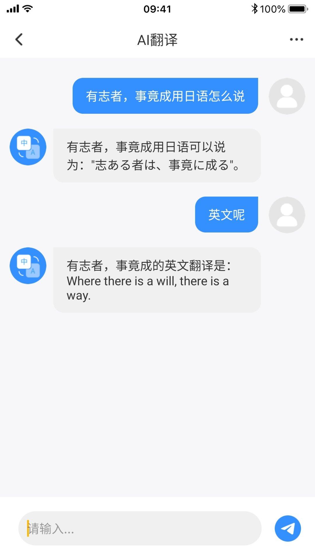 ChatAI智能互动助手APP官方版