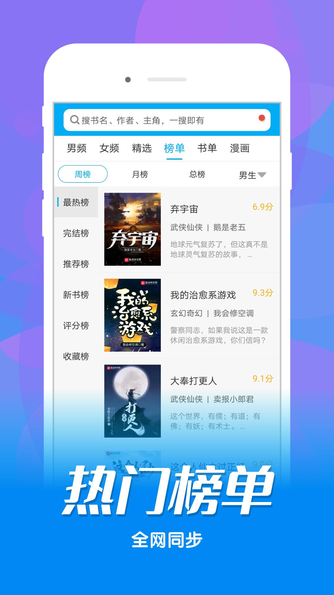 看书神器app官方下载安装免费版