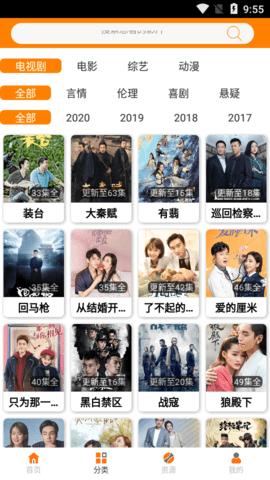 新天堂资源APP2024中文最新版