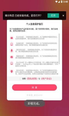 缘分热恋交友APP官方版