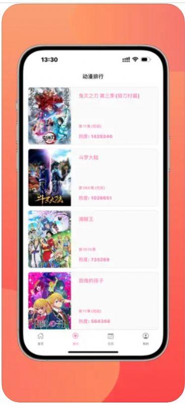 动漫日历追番app最新版