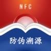 茅台NFC防伪溯源2024版官方app下载