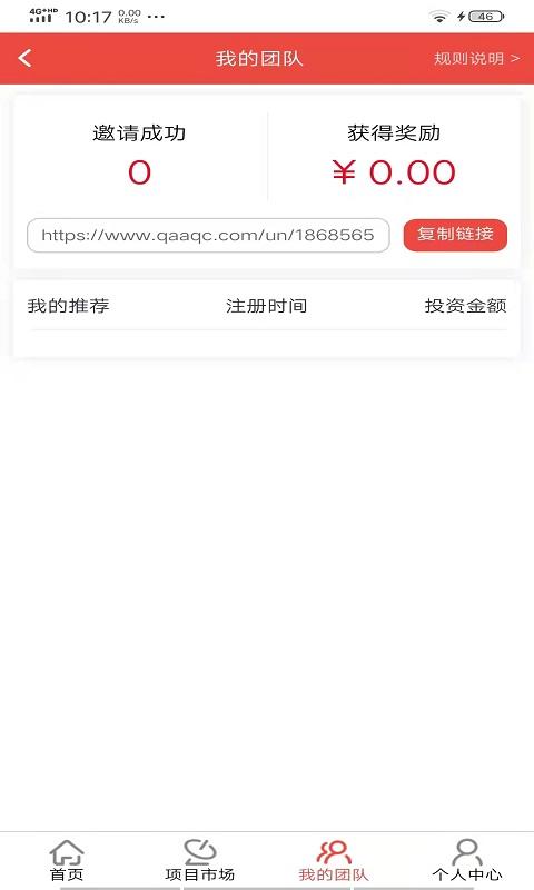 新东江实业创业服务app客户端