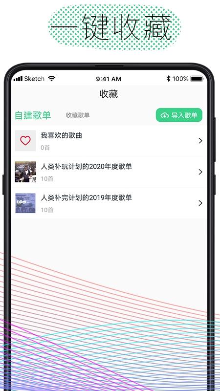 酷云音乐APP免费下载歌曲