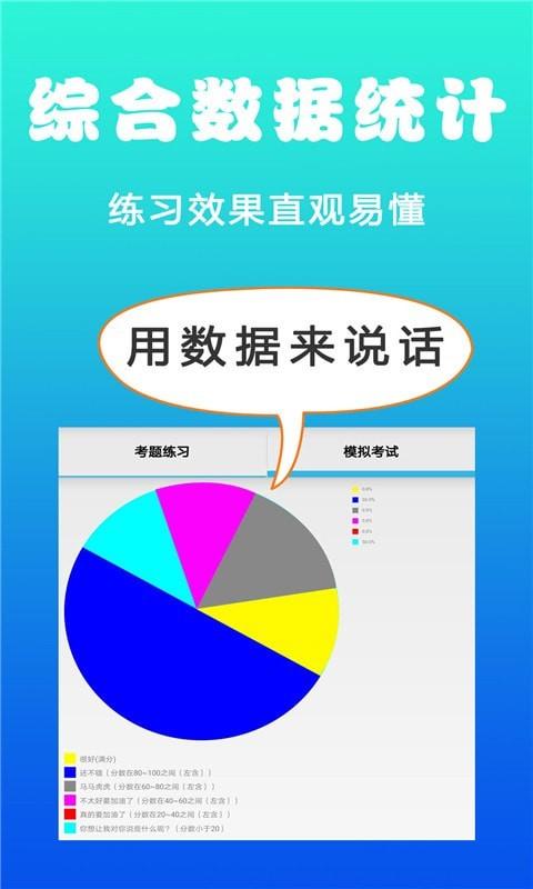 驾考学车真题APP最新版