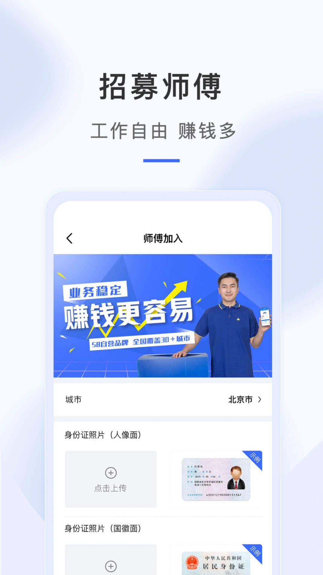 海豹搬家师傅端APP最新版