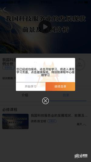 河南专技培训App下载手机官方版