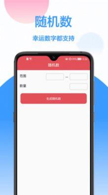 幸运转盘小决定APP手机版