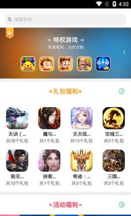 oppo游戏魔盒APP免费版