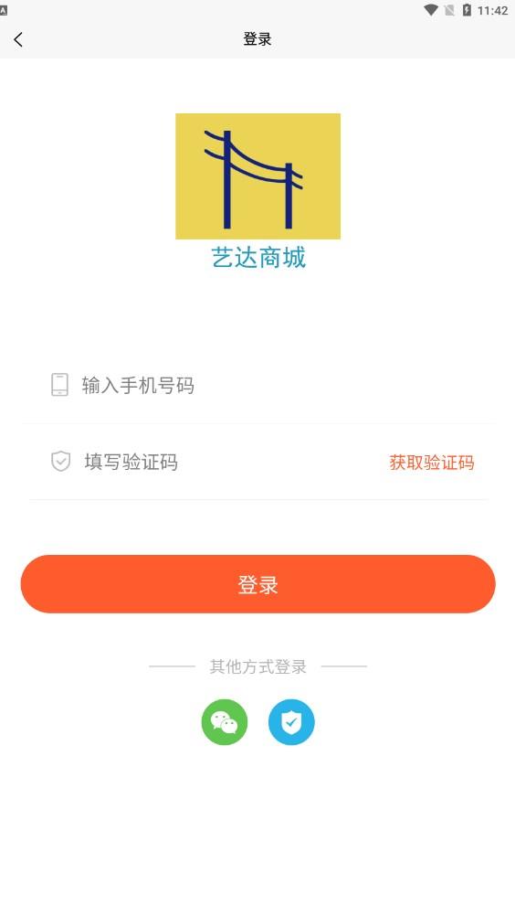 艺达商城APP官方下载