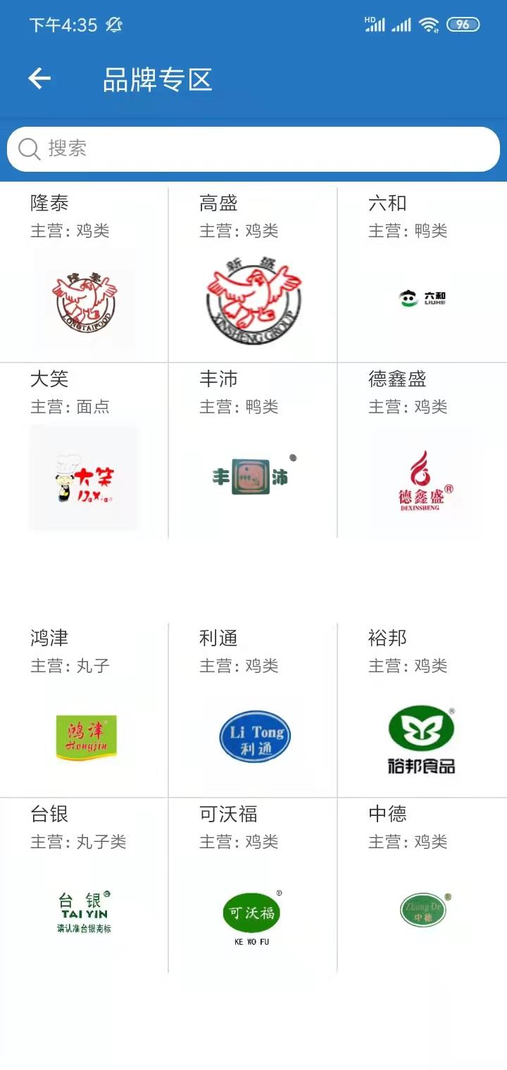 食材购app官方下载